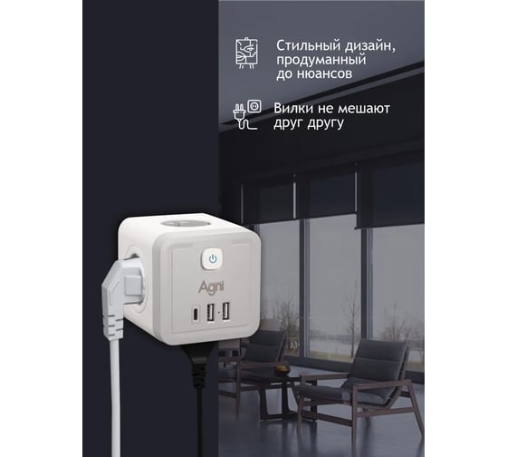 Тройник для розетки AGNI 4 розетки 220 + 2 USB + 1 Type C, белый TP-WJ3U4E-C-white