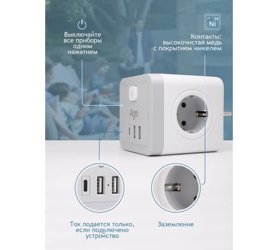 Тройник для розетки AGNI 4 розетки 220 + 2 USB + 1 Type C, белый TP-WJ3U4E-C-white