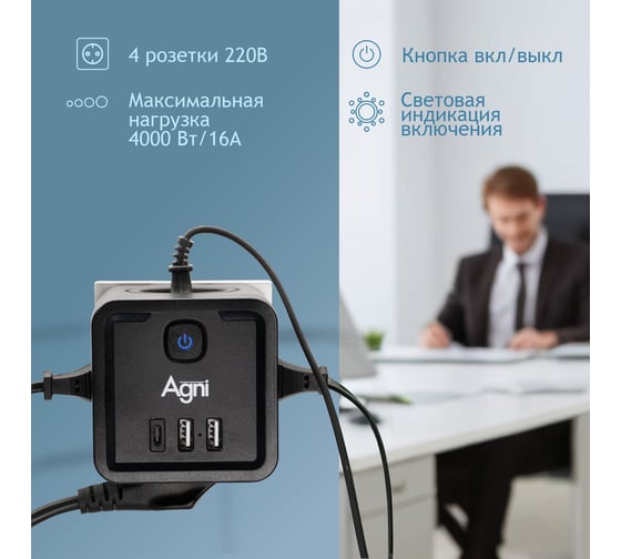 Тройник для розетки AGNI 4 розетки 220 + 2 USB + 1 Type C, черный TP-WJ3U4E-C-black