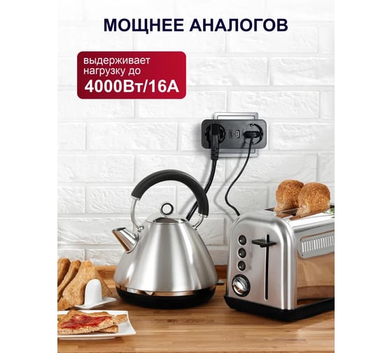 Тройник для розетки AGNI 2 розетки 220 + 2 USB, черный TP-WB2U2E-black