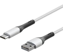 Кабель InterStep TypeC-USB A USB 2.0 нейлон, Белый, 0,2м 72483