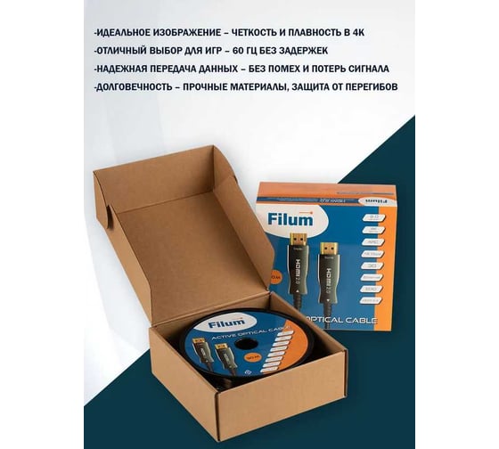 Активный оптический кабель Filum HDMI FL-AOC-HDMI2. 0-100M v. 2. 0, 4K/ 60HZ, ARC, 19M/ 19M, черный, 100 м FL-AOC-HDMI2.0-100M