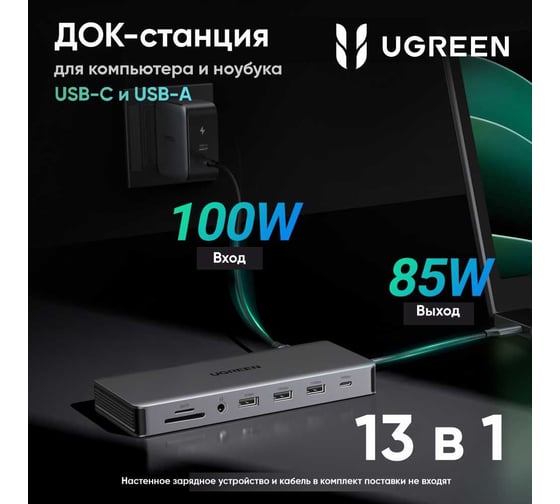 Адаптер UGREEN CM681 15978 Revodok Pro 13-in-1 4K60Hz 2хHDMI 1хDP with PD Adapter. Цвет: серый 15978_