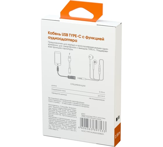 Аудио адаптер InterStep TYPE-C-AUX 3,5мм +TYPE-C для зарядки, серый 60431