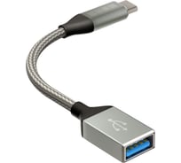 Кабель InterStep OTG TYPE-C выход-USB A вход, 0,15m, нейлон, металлические коннекторы 63128
