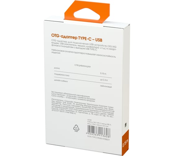 Кабель InterStep OTG TYPE-C выход-USB A вход, 0,15m, нейлон, металлические коннекторы 63128