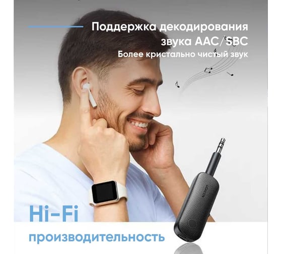 Адаптер UGREEN Bluetooth приемник/передатчик CM403 Bluetooth ReceiverTransmitter. Цвет: черный 80893