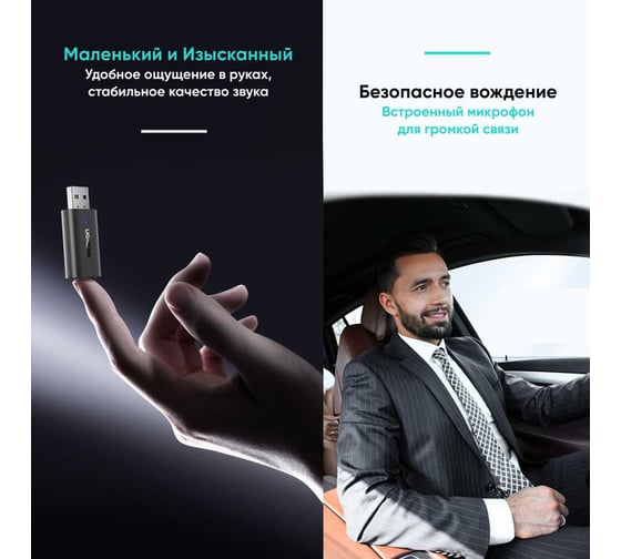 Приемник/передатчик UGREEN Bluetooth CM523 60300 USB 2.0 to 3.5mm Bluetooth Transmitter/Receiver Adapter с аудио кабелем. Цвет: черный 60300_