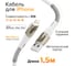 Кабель GCR 1.5m для iPhone, iPad, Air, MFI series MERCEDES & SPRING, WHITE, VIV53I538 2