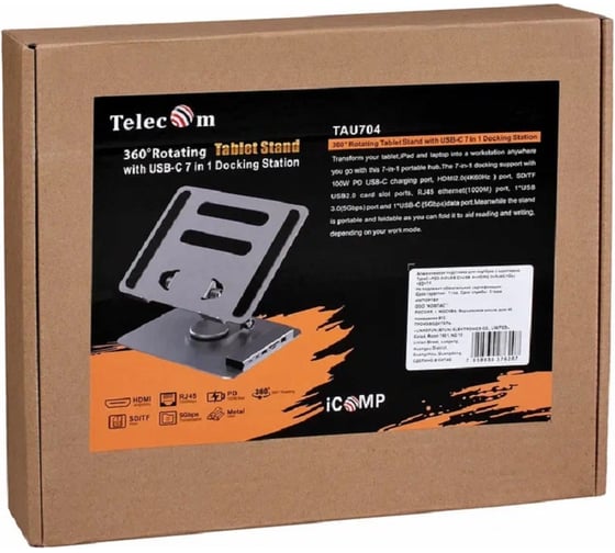 Док станция с подставкой Telecom HDMI TYPE C USB A SD/TF RJ45 для ноутбука планшета поворотная TAU704