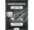 Видеокабель Vell HDMI - HDMI, 19 pin, черный, 5 м 1378881 2