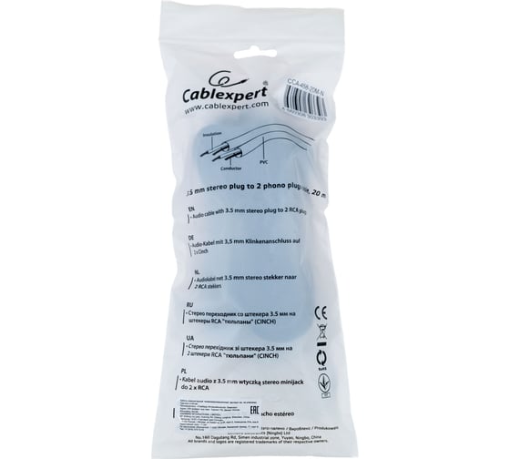 Кабель аудио Cablexpert Jack 3.5(M)/2xRCA, 20м, черный, пакет CCA-458-20M-N