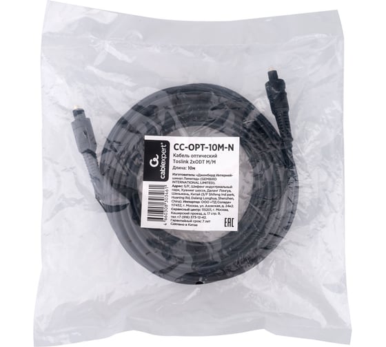 Кабель оптический Cablexpert Toslink 2xODT M/M, 10м, черный, пакет CC-OPT-10M-N
