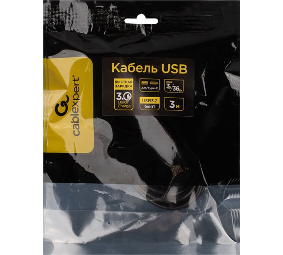 Кабель Cablexpert USB3.0, AM/Type-C, 3А, 36Вт, QC3.0, медь, двойн.экран, Pro, 3м, черный, пакет, CCP-USB3-AMCM-3M