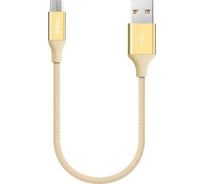 Кабель TTEC AlumiCable USB-A - Micro USB Charge/Data Mini Cable. Длина: 30см. Цвет: золотой 2DK25A