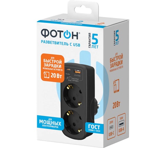 Разветвитель сетевой ФОТОН AM 16-2E-USB/A1C1-QC, 16А, с заземлением, быстрая зарядка, черный 26138