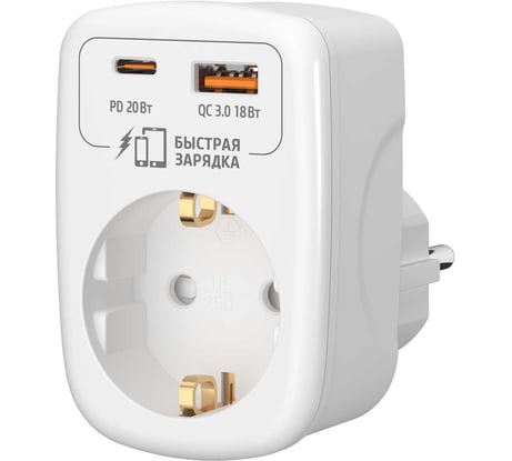 Адаптер сетевой, разветвитель тройник для розетки 16А с usb и type-c, с заземлением, быстрая зарядка, ФОТОН, белый 26135