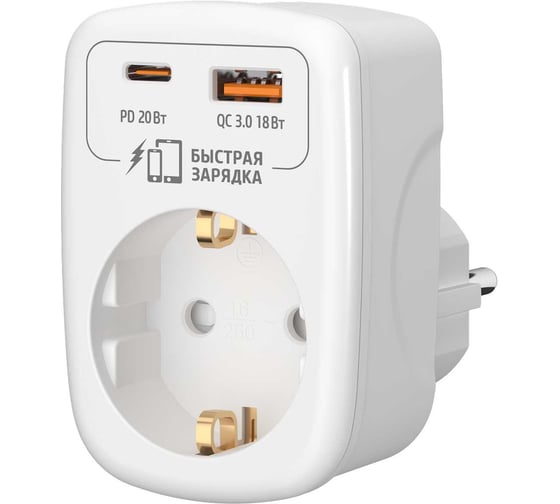 Адаптер сетевой ФОТОН AM 16-1E-USB/A1C1-QC, 16А, с заземлением, быстрая зарядка, белый 26135