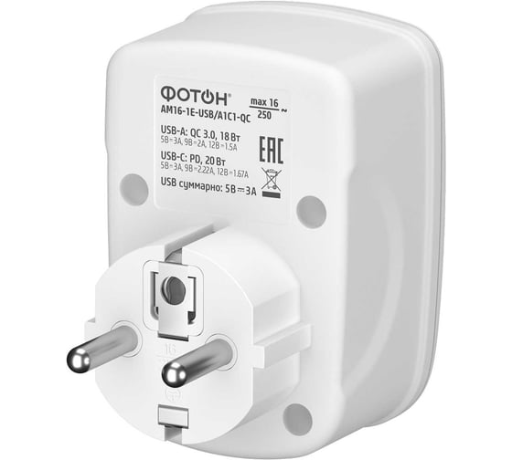 Адаптер сетевой ФОТОН AM 16-1E-USB/A1C1-QC, 16А, с заземлением, быстрая зарядка, белый 26135