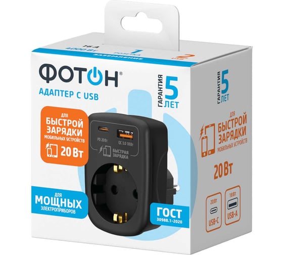 Адаптер сетевой ФОТОН AM 16-1E-USB/A1C1-QC, 16А, с заземлением,быстрая зарядка, черный 26136