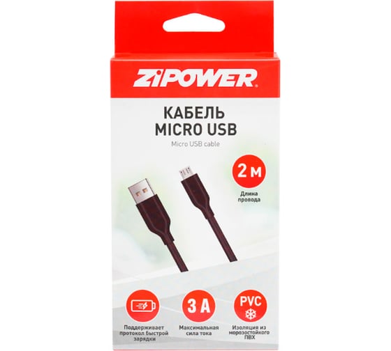 Кабель Zipower USB c ПВХ оплеткой PM6730 1