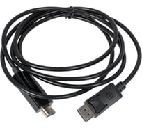 Кабель DisplayPort M - HDMI M Pro Legend 1.8 м. PL1112