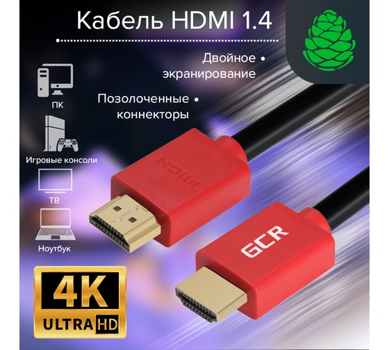 Кабель HDMI 1.4 GCR 1.0m 30 AWG, FullHD, Ethernet 10.2 Гбит/с, 3D, 4Kx2K, экран, VIVHMI450-1.0m