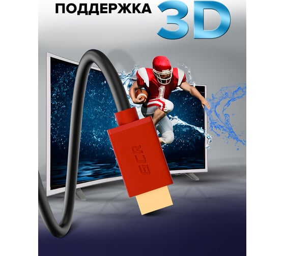 Кабель HDMI 2.0 GCR 5.0m Ultra HD, 4K 60 fps 60Hz/5Kх30Hz, 3D, AUDIO, 18.0 Гбит/с, 28 AWG, VIVHMI451-5.0m