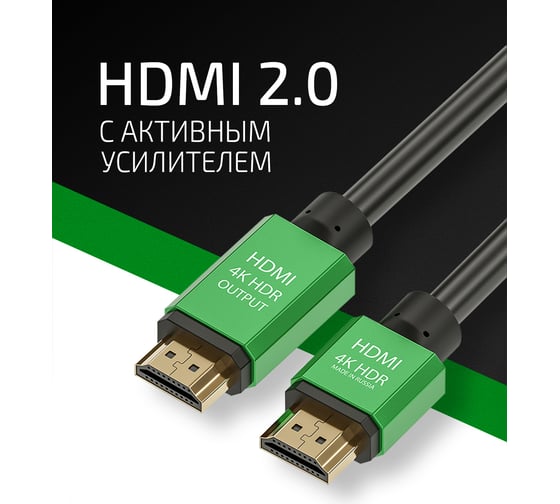 Кабель HDMI 2.0 GCR с активным усилителем 20.0m, 10m+10m, 28/26 AWG, 4K/30Hz, черный, VIV50I750