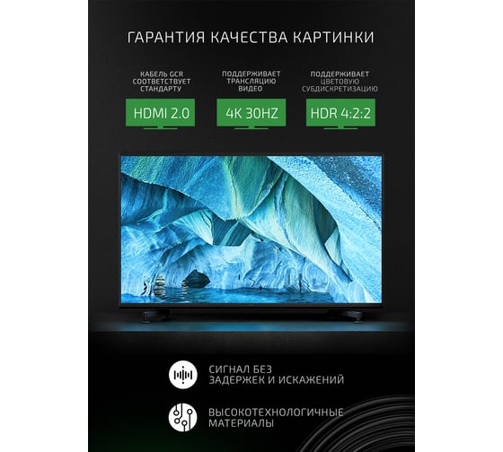 Кабель HDMI 2.0 GCR с активным усилителем 20.0m, 10m+10m, 28/26 AWG, 4K/30Hz, черный, VIV50I750