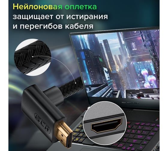 Кабель HDMI 2.0 GCR 2.0m M верхний угол, Ultra HD,4K 60 fps 60Hz/5Kх30Hz, 3D, AUDIO, 18 Гбит/с, VIV53I275