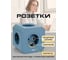 Тройник для розетки AGNI 5 розеток 220, синий TP-VE5E-blue 5