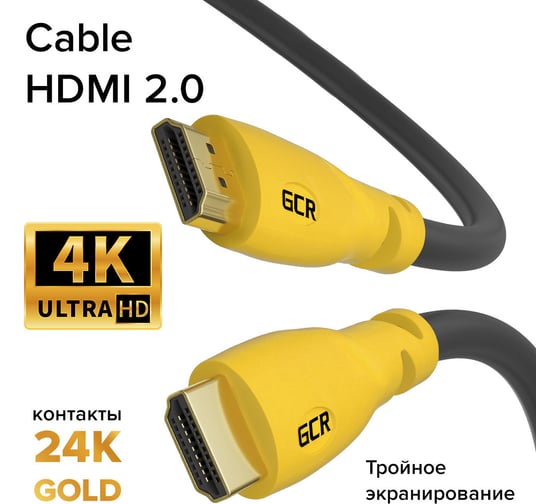 Кабель HDMI 2.0 GCR 1.0m Ultra HD, 4K 60 fps 60Hz/5Kх30Hz, 3D, AUDIO, 18.0 Гбит/с, 28 AWG, VIVHMI341-1.0m