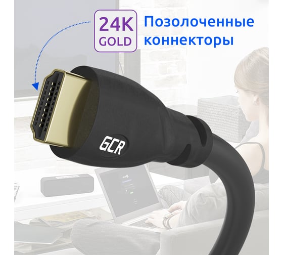 Кабель HDMI 1.4 GCR 7.5m 30 AWG, FullHD, Ethernet 10.2 Гбит/с, 3D,4K, экран, VIV53I616