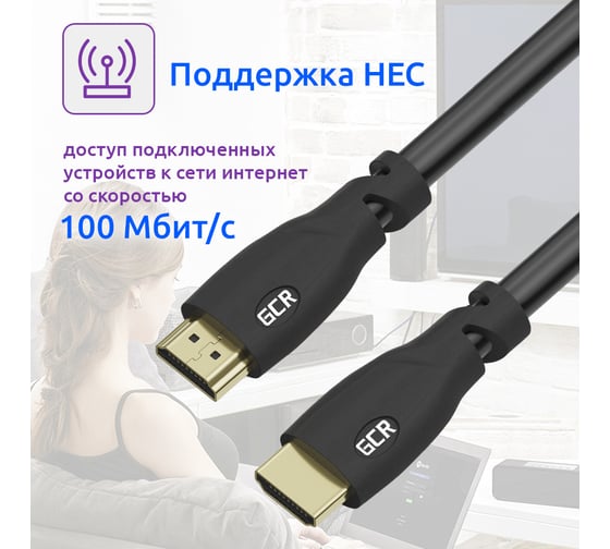 Кабель HDMI 1.4 GCR 7.5m 30 AWG, FullHD, Ethernet 10.2 Гбит/с, 3D,4K, экран, VIV53I616