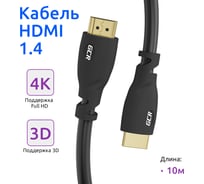 Кабель HDMI 1.4 GCR 10.0m 30 AWG, FullHD, Ethernet 10.2 Гбит/с, 3D, 4K, экран, VIV53I617