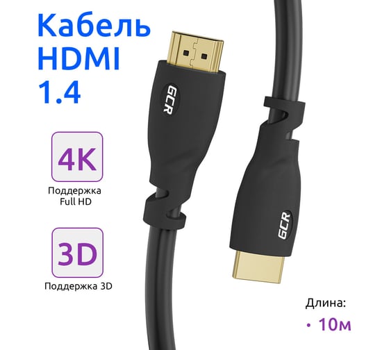 Кабель HDMI 1.4 GCR 10.0m 30 AWG, FullHD, Ethernet 10.2 Гбит/с, 3D, 4K, экран, VIV53I617 1