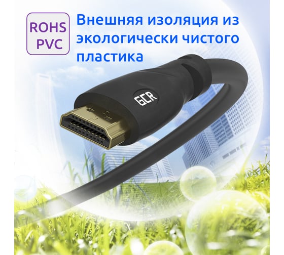 Кабель HDMI 1.4 GCR 10.0m 30 AWG, FullHD, Ethernet 10.2 Гбит/с, 3D, 4K, экран, VIV53I617