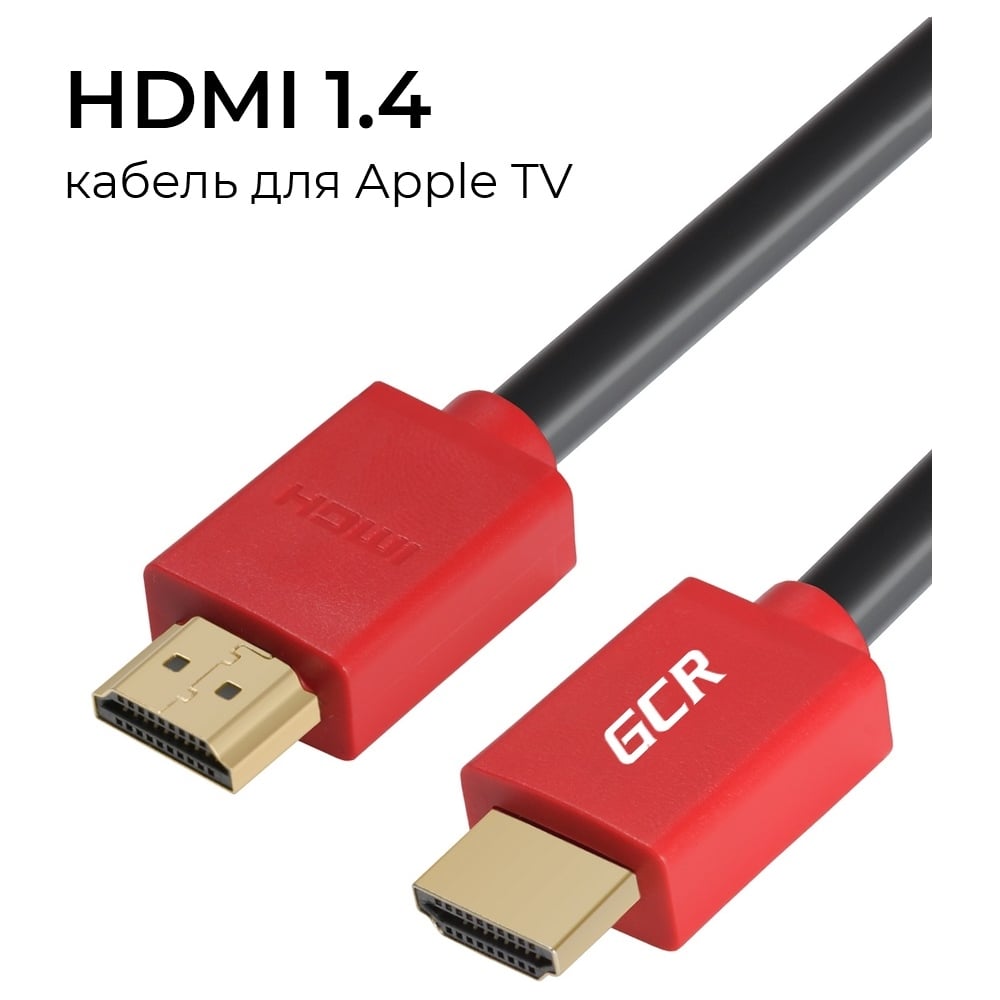 Кабель HDMI 1.4 GCR 2.0m 30 AWG, FullHD, Ethernet 10.2 Гбит/с, 3D ...