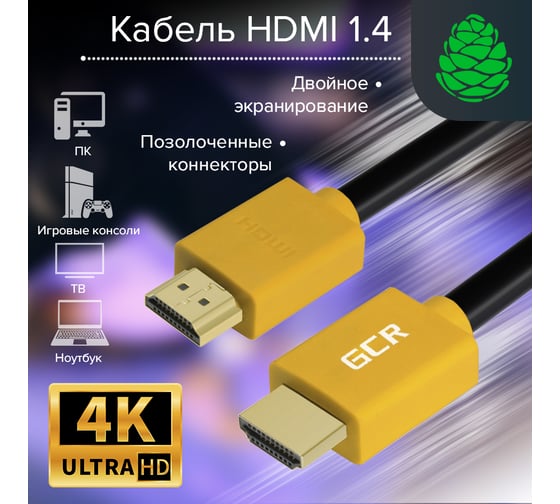 Кабель HDMI 1.4 GCR 1.0m 30 AWG, FullHD, Ethernet 10.2 Гбит/с, 3D, 4Kx2K, экран, VIVHMI440-1.0m