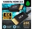Кабель HDMI 2.0 GCR 1.5m Ultra HD, 4K 60 fps 60Hz/5Kх30Hz, 3D, AUDIO, 18.0 Гбит/с, 28 AWG, VIVHMI411-1.5m 2