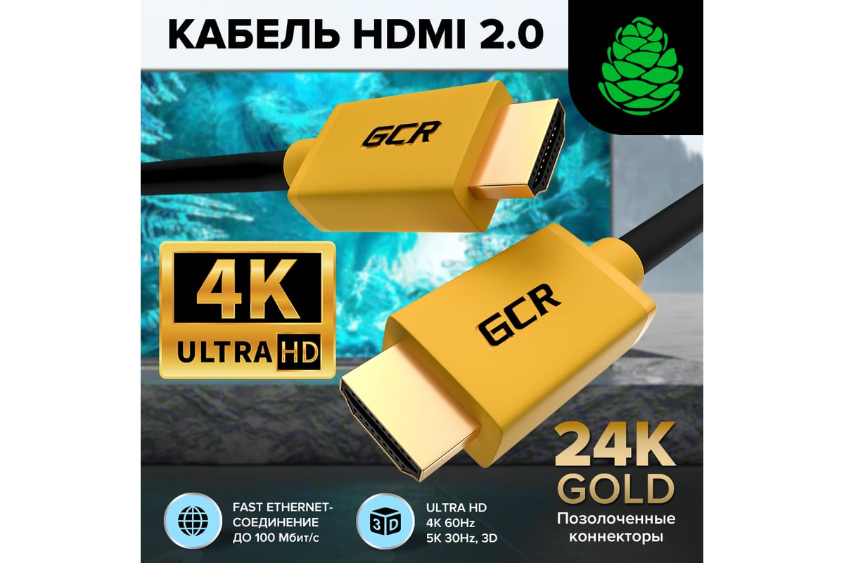 Кабель HDMI 2.0 GCR 10.0m Ultra HD, 4K 60 fps 60Hz/5Kх30Hz, 3D, AUDIO, 18  Гбит/с, 28 AWG, VIVHMI441-10.0m