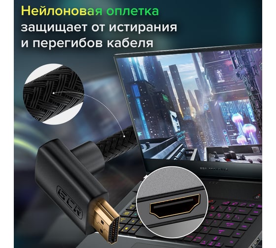 Кабель HDMI 2.0 GCR 1.5m M/Mверхний угол, UltraHD, 4K 60 fps 60Hz/5Kх30Hz, 3D, AUDIO, 18 Гбит/с, VIV53I292