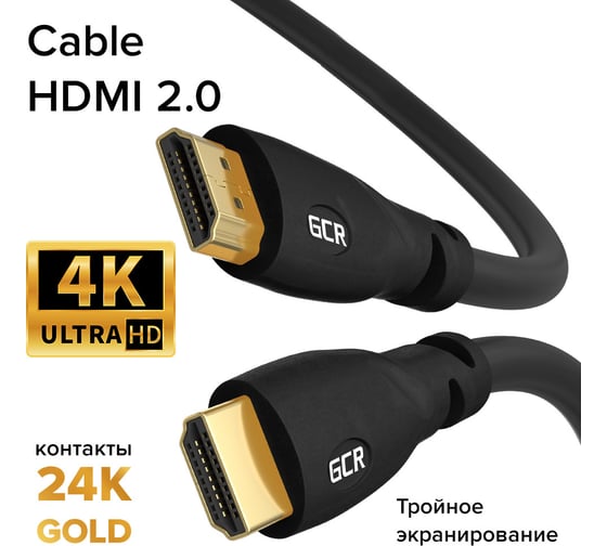 Кабель HDMI 2.0 GCR 12.0m Ultra HD, 4K 60 fps 60Hz/5Kх30Hz, 3D, AUDIO, 18 Гбит/с, 28 AWG, VIVHMI311-12.0m