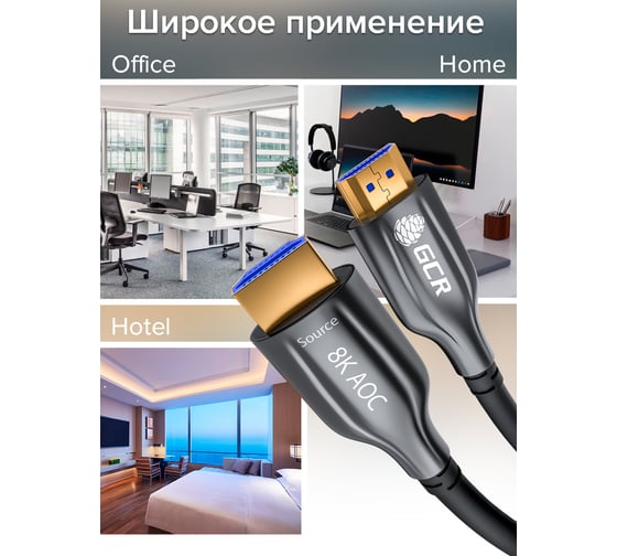 Оптический кабель HDMI 2.1 GCR 50m 8K 60Hz, SmartTV, AppleTV, XBOX Series X, PS5, VIV52I441
