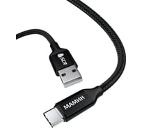 Кабель TypeC GCR QC 1.0m, "МАМИН", быстрая зарядка, черный нейлон, AL корпус 28/24 AWG, VIV52I802