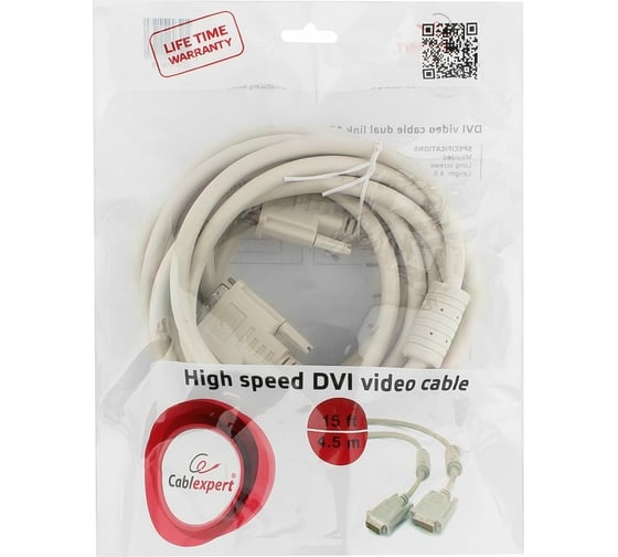 Кабель Cablexpert DVI-D dual link CC-DVI2-15, 25M/25M, 4.5м, экран, ферритовые кольца, пакет CC-DVI2-15