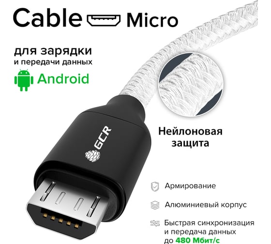 Кабель MicroUSB GCR 0.8m белый нейлон, AL корпус 28 AWG, VIV53I628