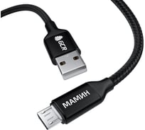 Кабель MicroUSB GCR QC 1.0m "МАМИН", быстрая зарядка, черный нейлон, AL корпус 28/24 AWG, VIV52I794