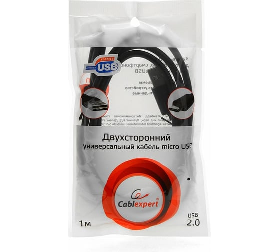 Кабель Cablexpert USB 2.0 CC-mUSBDS-1M, двусторонние разъемы, AM/microB 5P, 1м, пакет CC-mUSBDS-1M